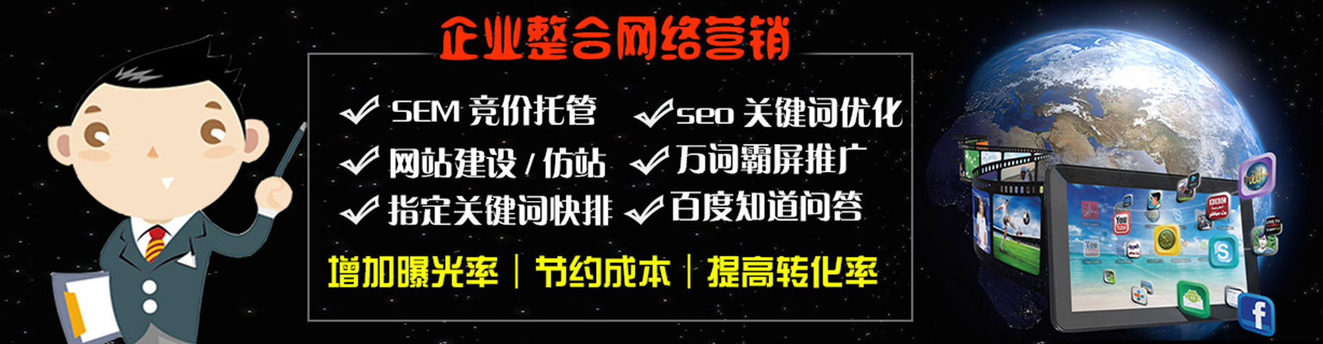 新罗谷歌sem